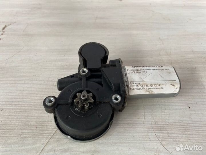 Мотор стеклоподъемника передний левый Lifan Solano