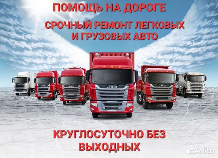 Помощь на дороге 24/7 Отогрев запуск автомобиля