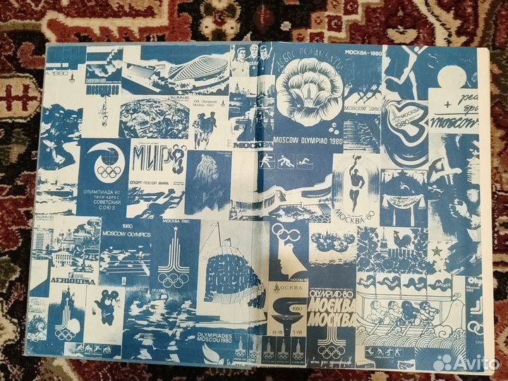 Плакат Олимпиада-80 +Аэрофлот буклет