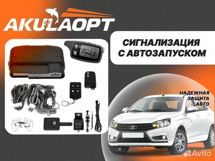 Сигнализация