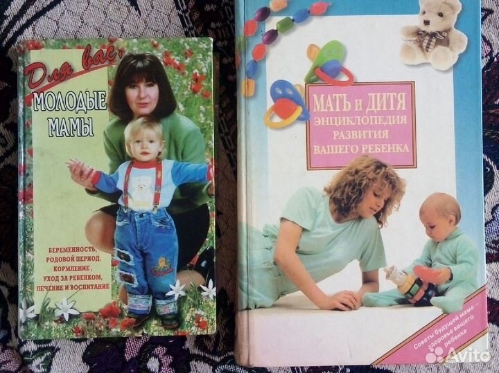 Книги для молодой мамы