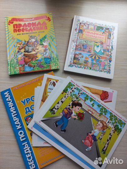 Книги детские и пособия