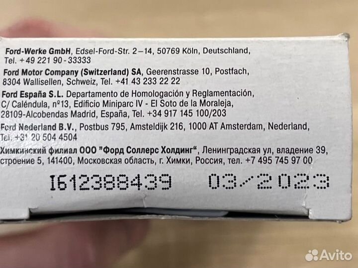 Герметик Ford