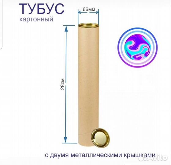 Картонные тубусы