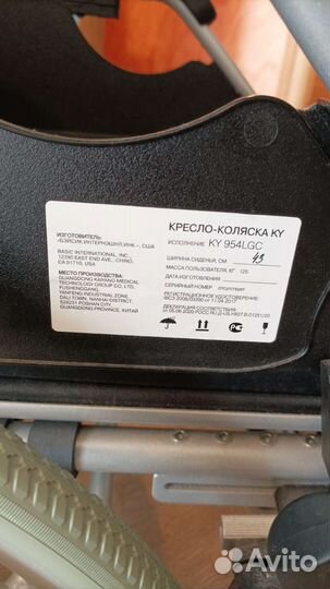 Инвалидная коляска KY954LGC (макс. до 125 кг.)