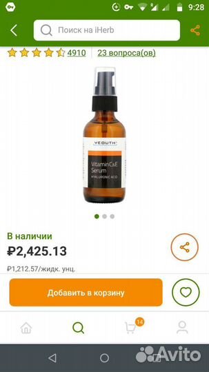 Сыворотка для лица С+Е Yeouth 60мл