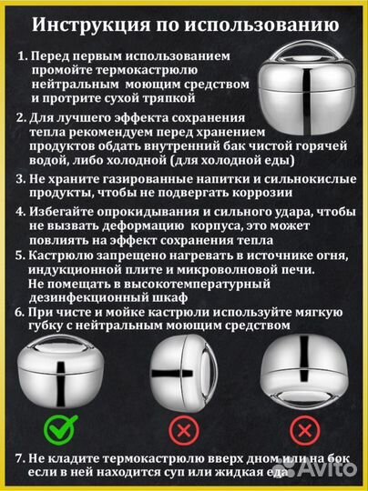 Термокастрюля, термос для еды