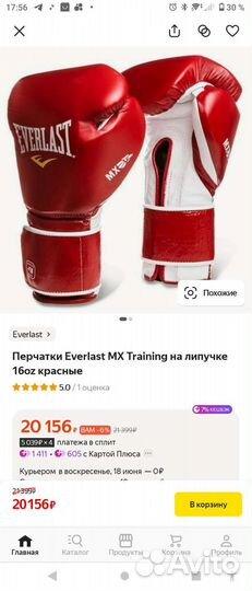 Боксёрские перчатки