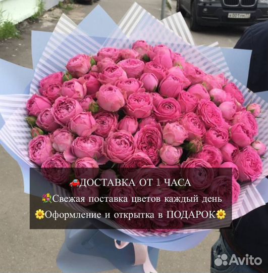 Цветы Роза, розы с доставкой