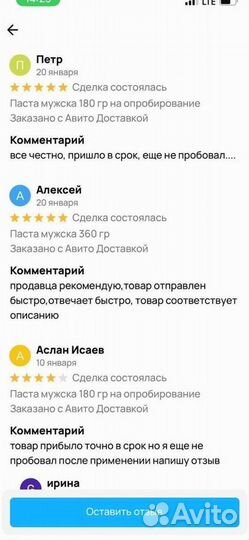 Чудо паста с секретом