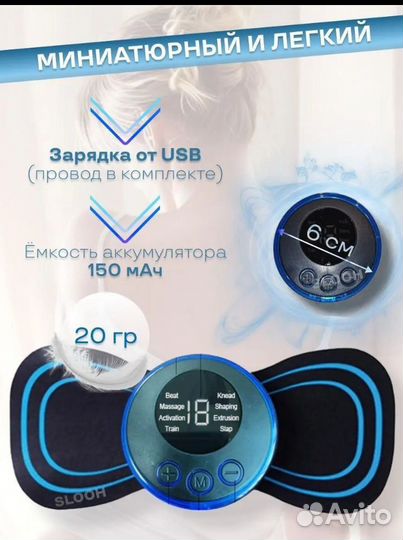 Электрический массажер для тела