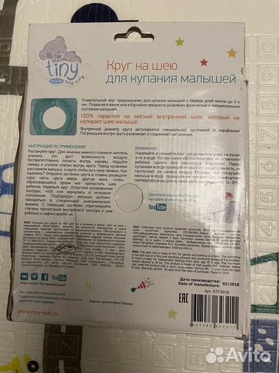 Круг на шею для купания