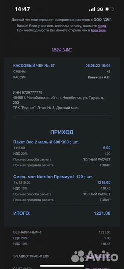 Детская смесь нутрилон 1