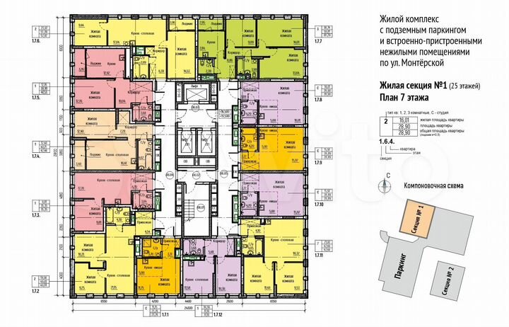 2-к. квартира, 49,6 м², 7/25 эт.