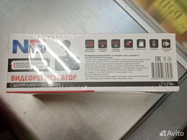 Видеорегистратор с двумя камерами