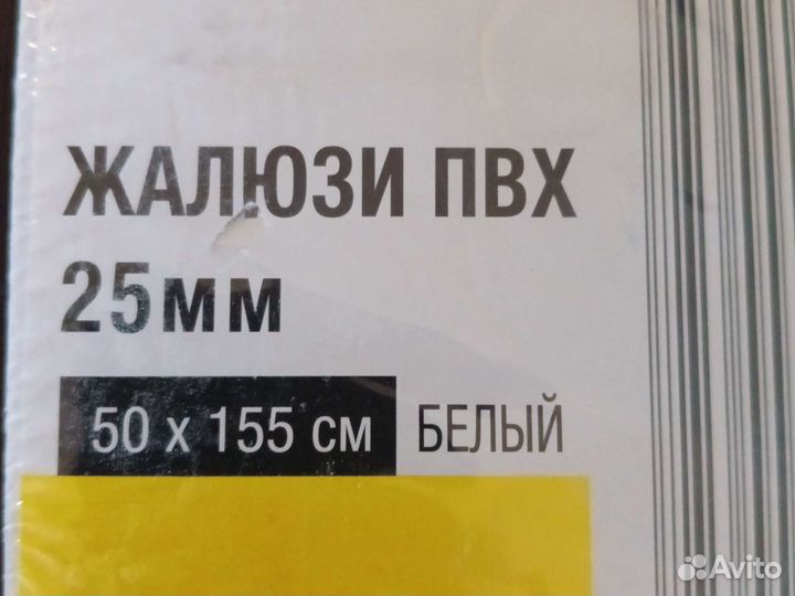 Жалюзи пвх
