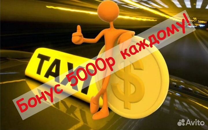 Подключение Я.Такси и uber. Водители с личным авто