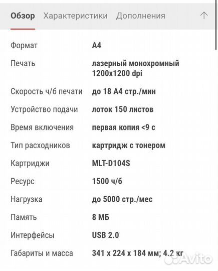 Принтер Samsung gl-1860 с катриджами