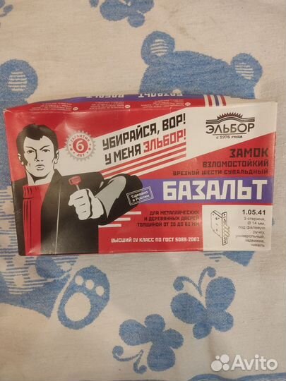 Дверной замок