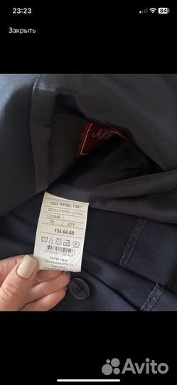 Школьный костюм Aselin