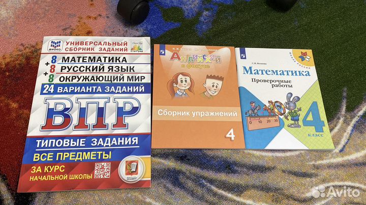 Рабочие тетради 4 класс