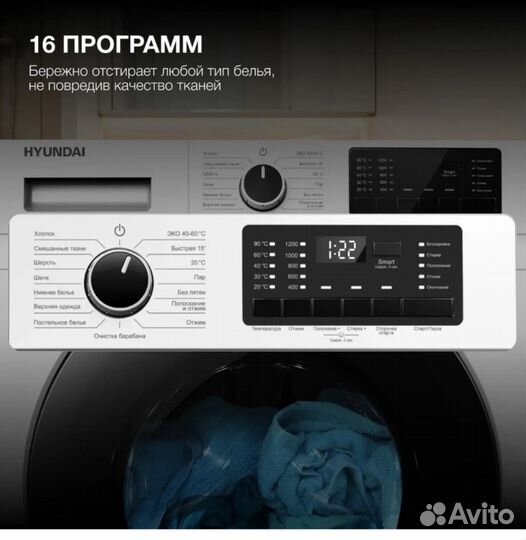 Стиральная машина