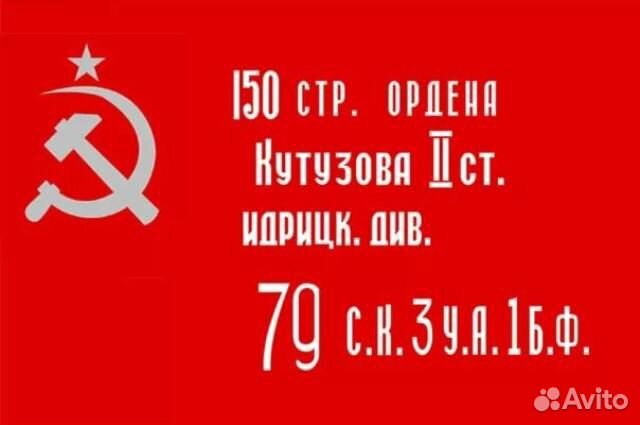 Флаги Знамя победы, опт