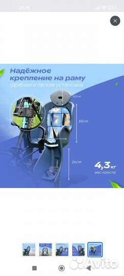 Кресло детское для велосипеда