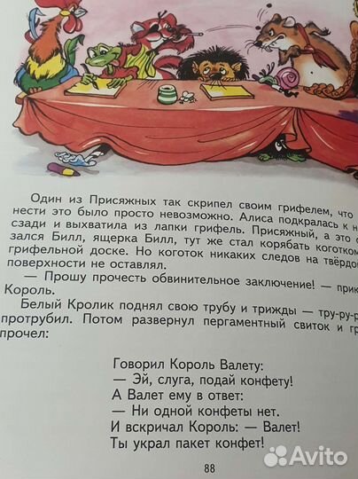 Книга Алиса в стране чудес