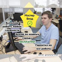 Ремонт ноутбука Установка Windows Комп мастер, Долгопрудный