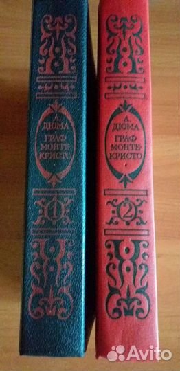 А.Дюма Книги в 2-х томах