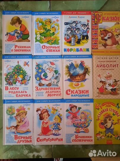 Детские книги пакетом 3 лота