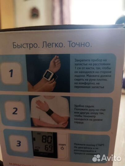 Тонометр на запястье AND