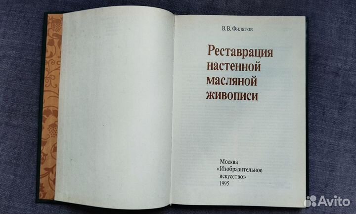 Книги по искусству