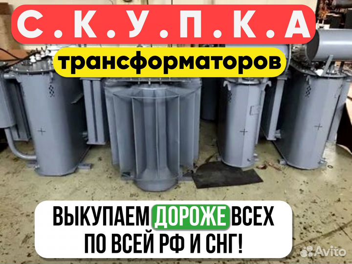 Трансформатор тмг