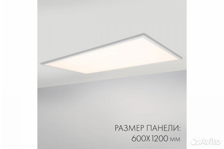 Панель IM-600x1200A-48W Day White Arlight