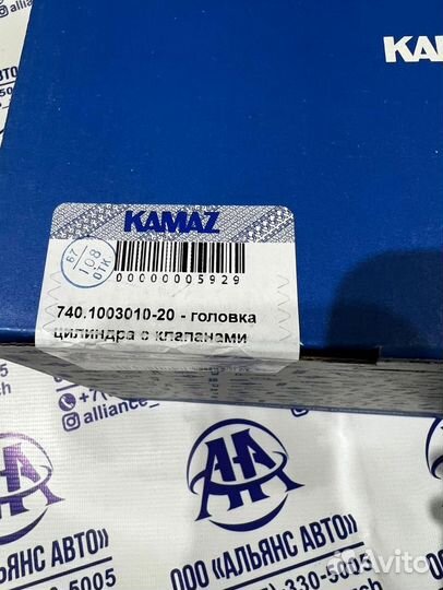 Головка блока 740.1003010-20