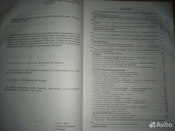 Книги о Череповце