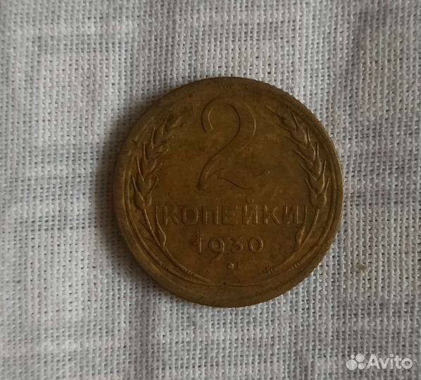 Советские деньги