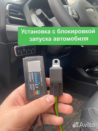 Установка глонасс на авто