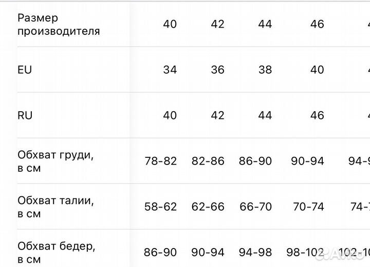 Комбинезон женский летний 44 46