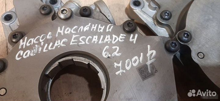Насос масляный Cadillac Escalade 4 6