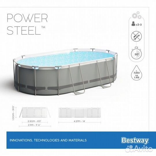 Бассейн каркасный Bestway 4,27*2,5*1 м, арт. 56620