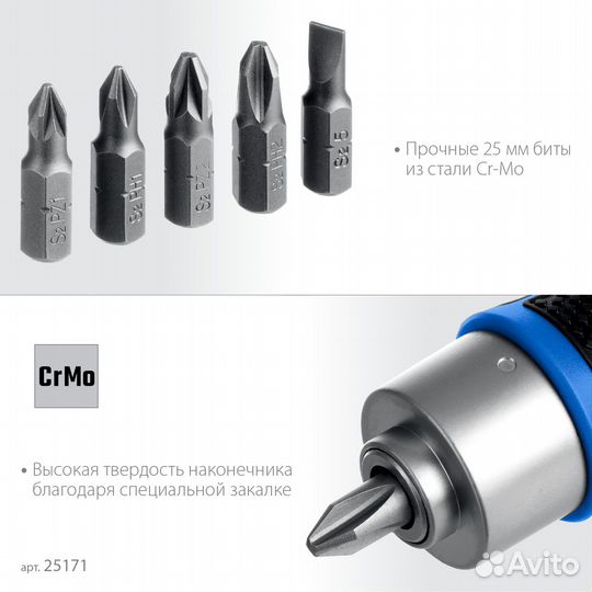 Реверсивная отвертка с насадками (25171), зубр 6