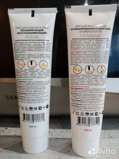 Крем для рук регенерирующий 