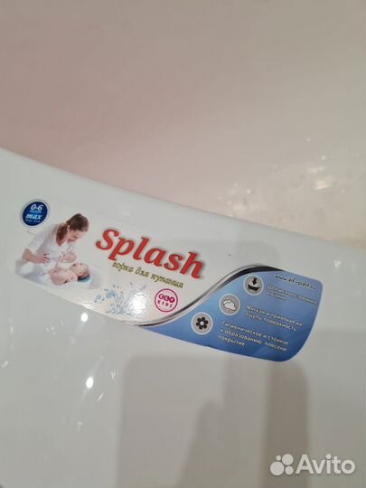 Продам горку для купания младенцев