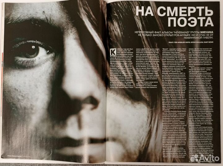 Журнал NME Russia (New Musical Express) № 3 2001 г