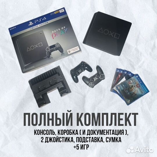Sony PS4 limited edition - 1tb