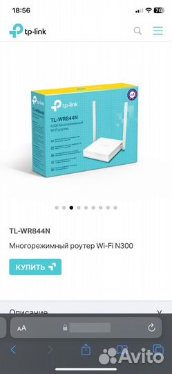 Wifi роутер tp-link tl-wr844n white