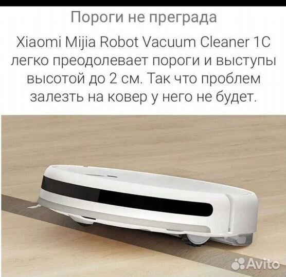 Робот Xiaomi Mijia Sweeping Vacuum Cleaner 1C